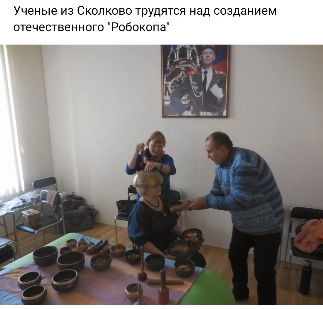 Ученые из Скопково трудятся над созданием отечественного Робокопа
