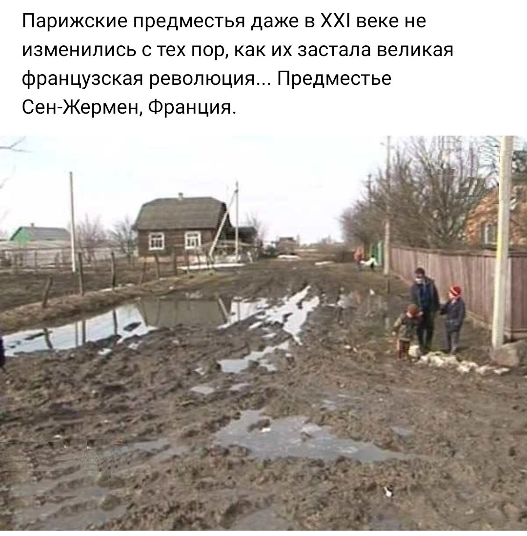 Парижские предместья даже в ХХ веке не изменились тех пор как их застала великая Французская революция Предместье СенЖермен Франция