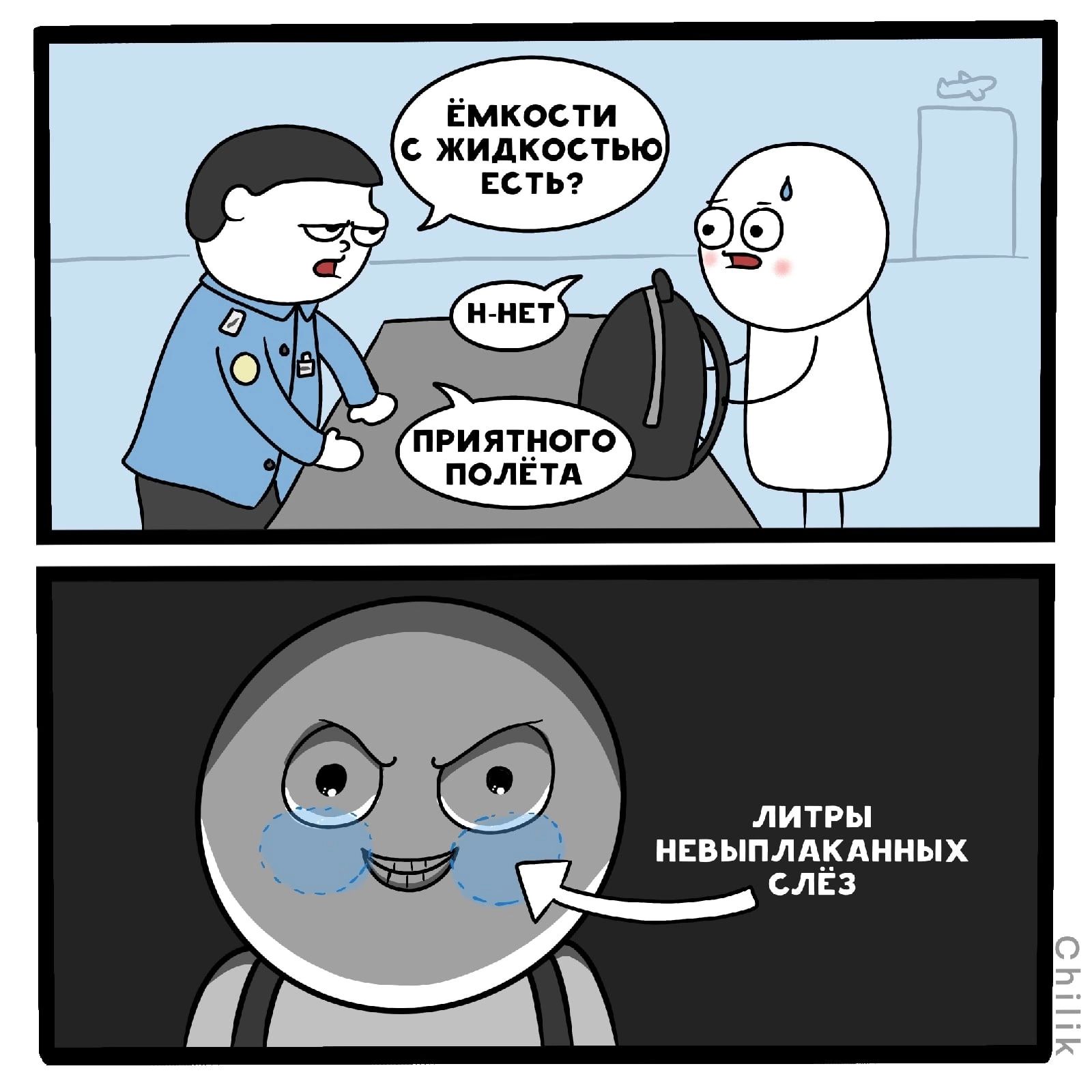 литры иввыплдкдиьшх см