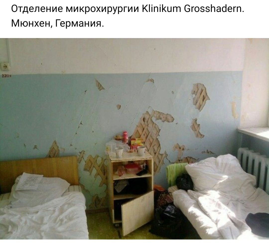 Отделение микрохи ргии Ктит еговэпаает Мюнхен Германия