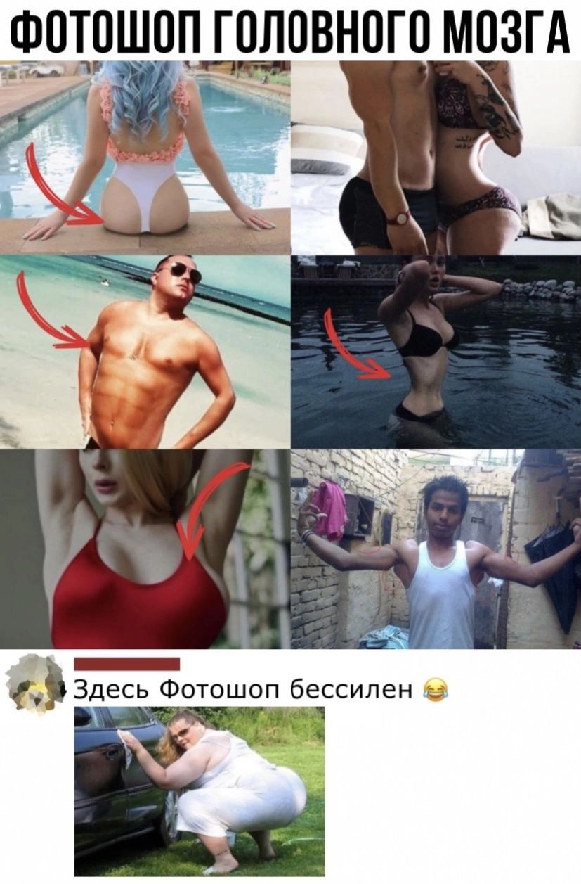_ФОТОЩОП_ ГОЛОВНОГО МОЗГА _ Здесь Фотошоп бессилен