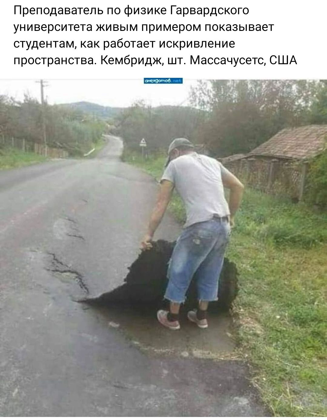 Преподаватель по Физике Гарвардского университета живым примером показывает студеюам как работает искривление пространства Кембридж шт Массачусетс США