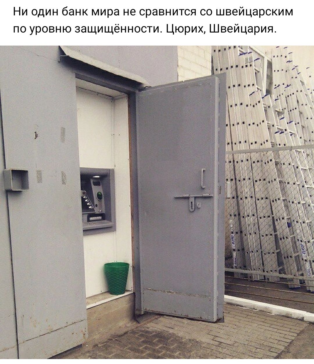 Ни один банк мира не сравнится со швейцарским по уровню защищённости Цюрих Швейцария