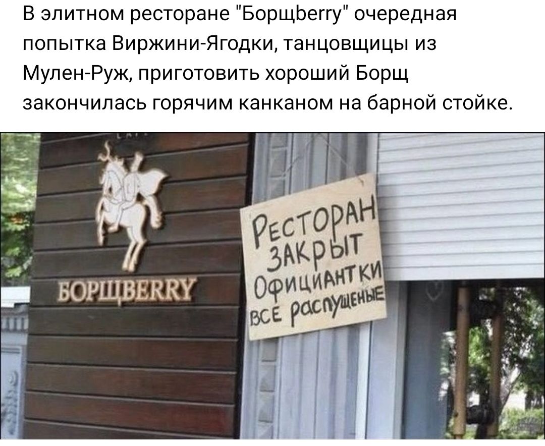 Ресторан картинки смешные