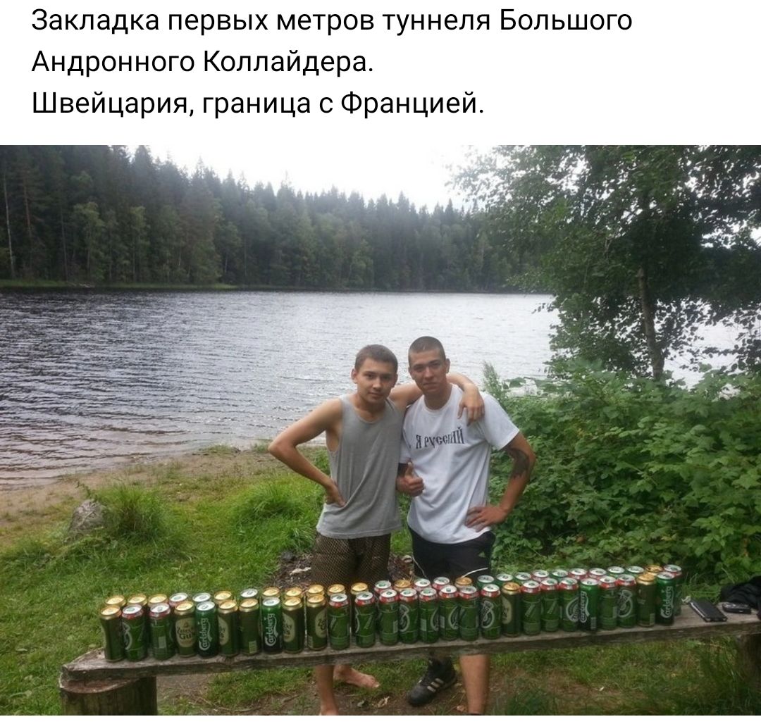 Закладка первых миров туннеля Большого Андронного Коллайдера Швейцарии граница с Францией