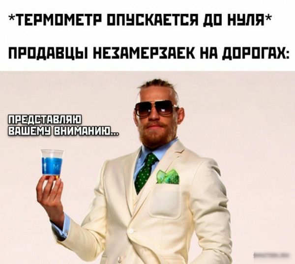 ТЕРМПМЕТР ППНЕКПЕТСП ПП ННПЯ ПРПДЯВЦЫ НЕЗПМЕРЗЯЕК НЯ дПРПГдХ БПШЕИЦ ЕИИИПИИЩ И 1