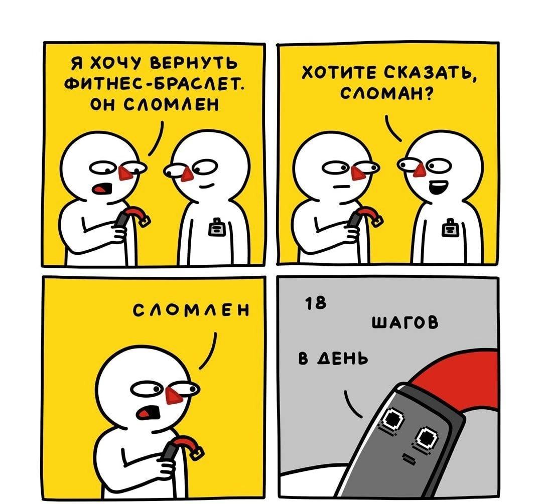 я хочу верипь Фитнес БРАСАЕТ хотите скдздть о 7 пи слоиши А И Ч 18 сломлвн шп ДЕНЬ