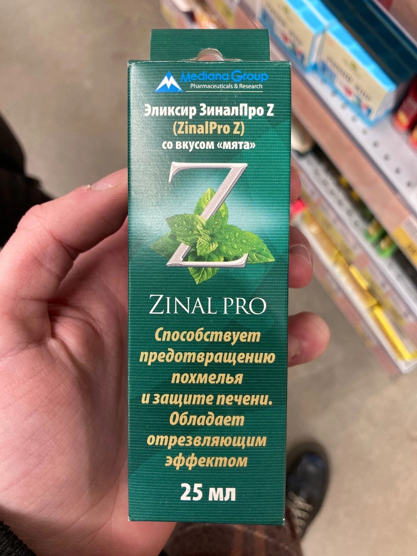 БМА РКО имобапвунп продам решити похмелья пищит печени Младшая ПШЦЗМПИЩИМ эффектом 25 мл