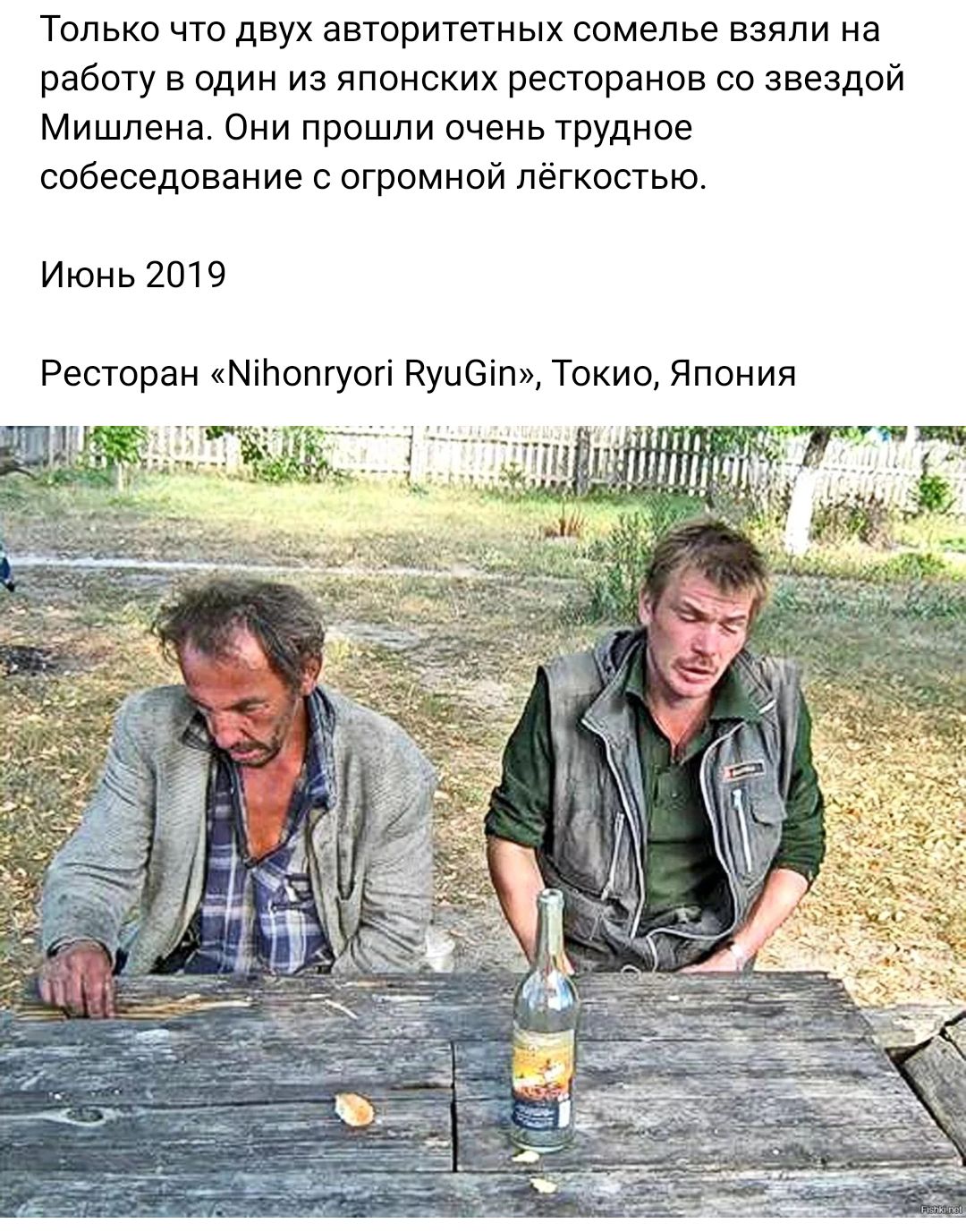Топькп что двух авторитетных сомеп ье взяли на рвботу в один из японских ресторанов со звездой Мишпена Они прошли очень трудное собеседование с огромной лёгкостью Июнь 2019 Ресторан Міюпгуогі Рунет Токио Япония