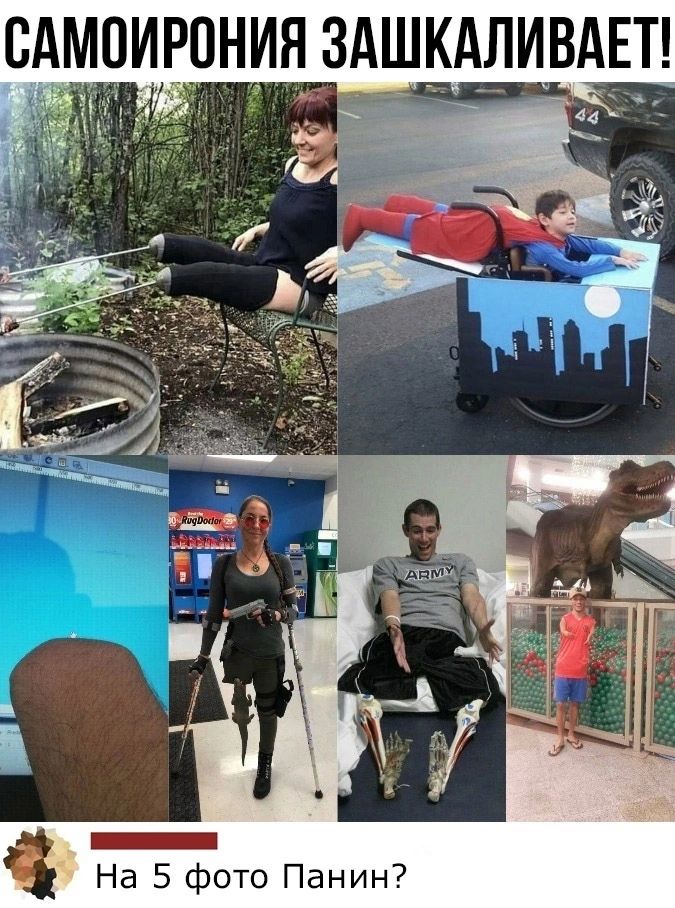 На 5 фото Панин