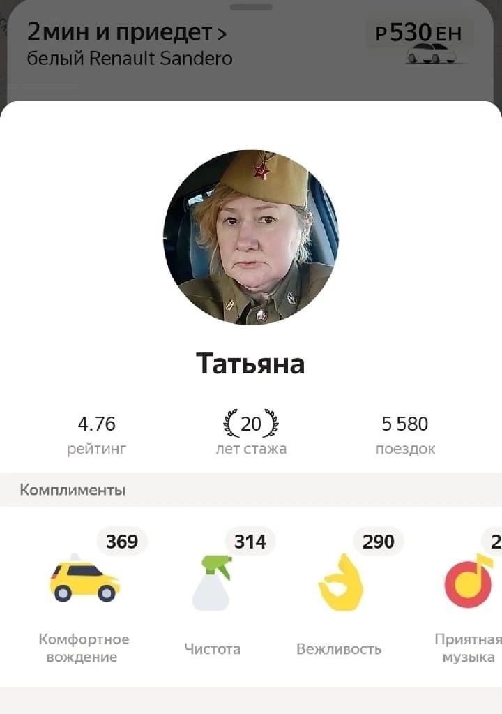 476 _ Комплименты 369 Ю по Татьяна 20 и 314 К 5 290 6 и 580