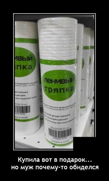 НПП __ Купила вот в подарок но муж почему то обиделся