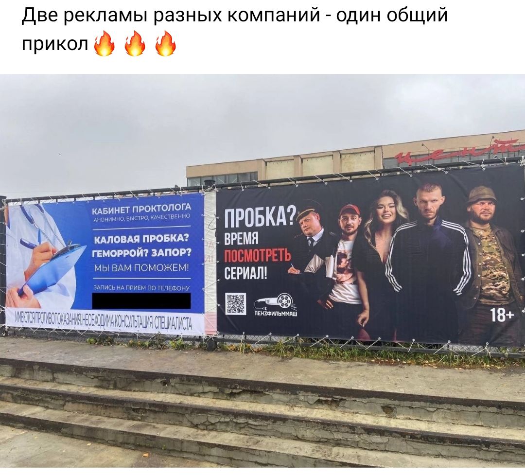 Две рекламы разных компаний один общий прикол мнил