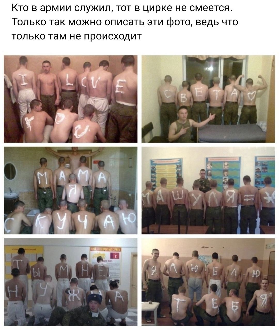 Кто в армии служил тот в цирке не смеется Только так можно описать эти Фото ведь что только там не происходит