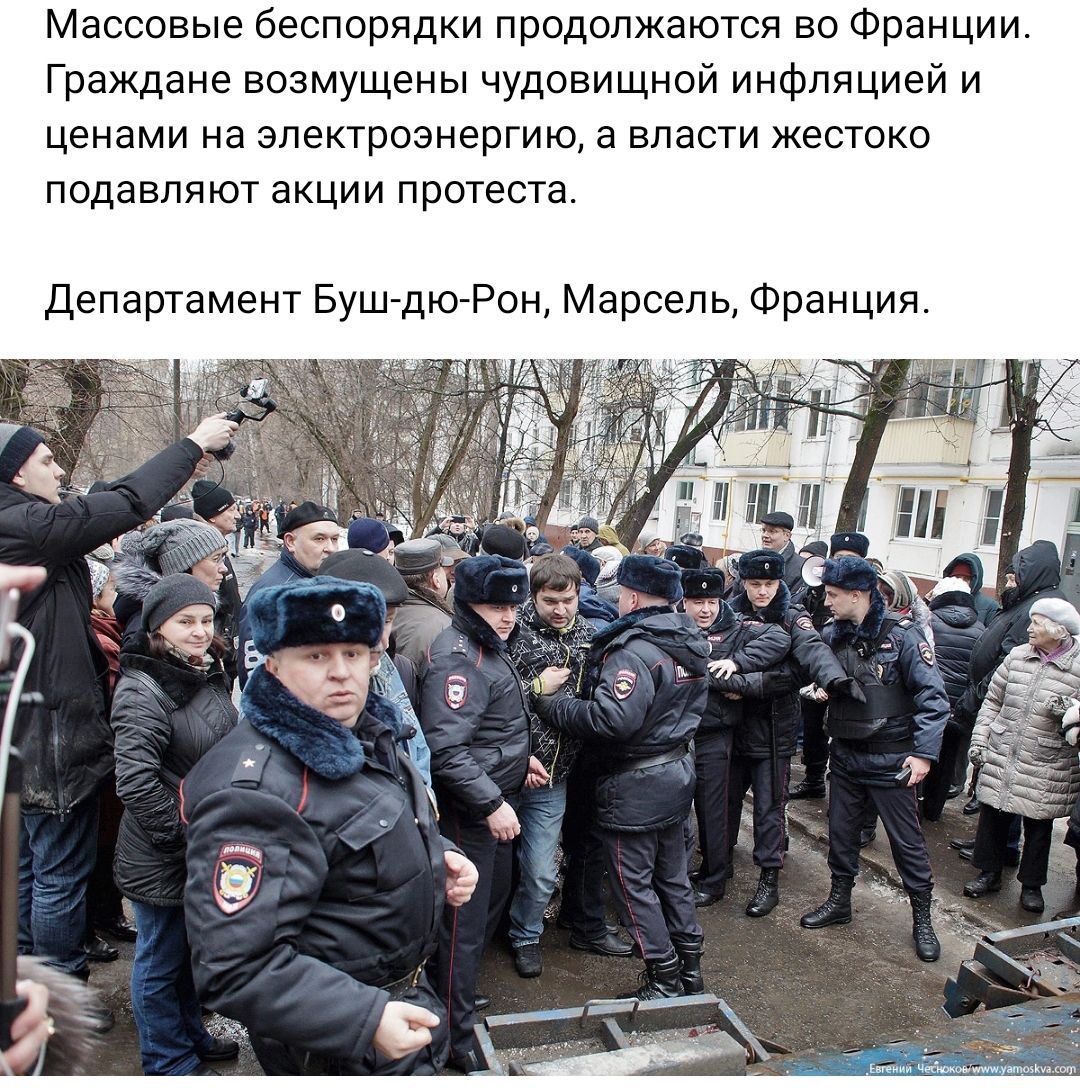 Массовые беспорядки продолжаются во Франции Граждане возмущены чудовищной инфляцией и ценами на электроэнергию а власти жестоко подавляют акции протеста Департамент Буш дюРон Марсель Франция