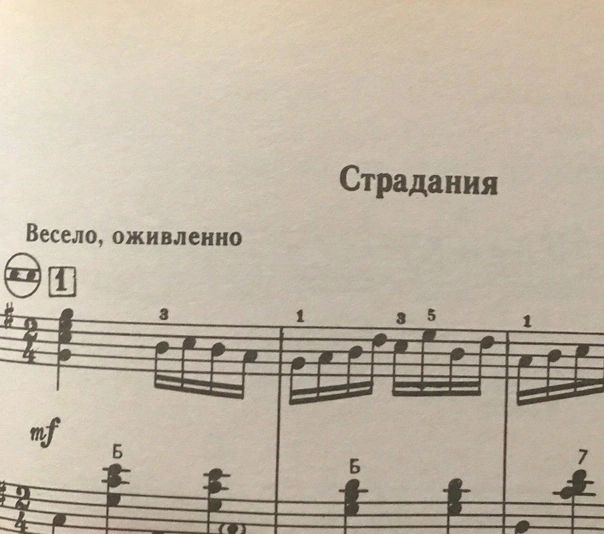 Страдвния Весело оживленно И в