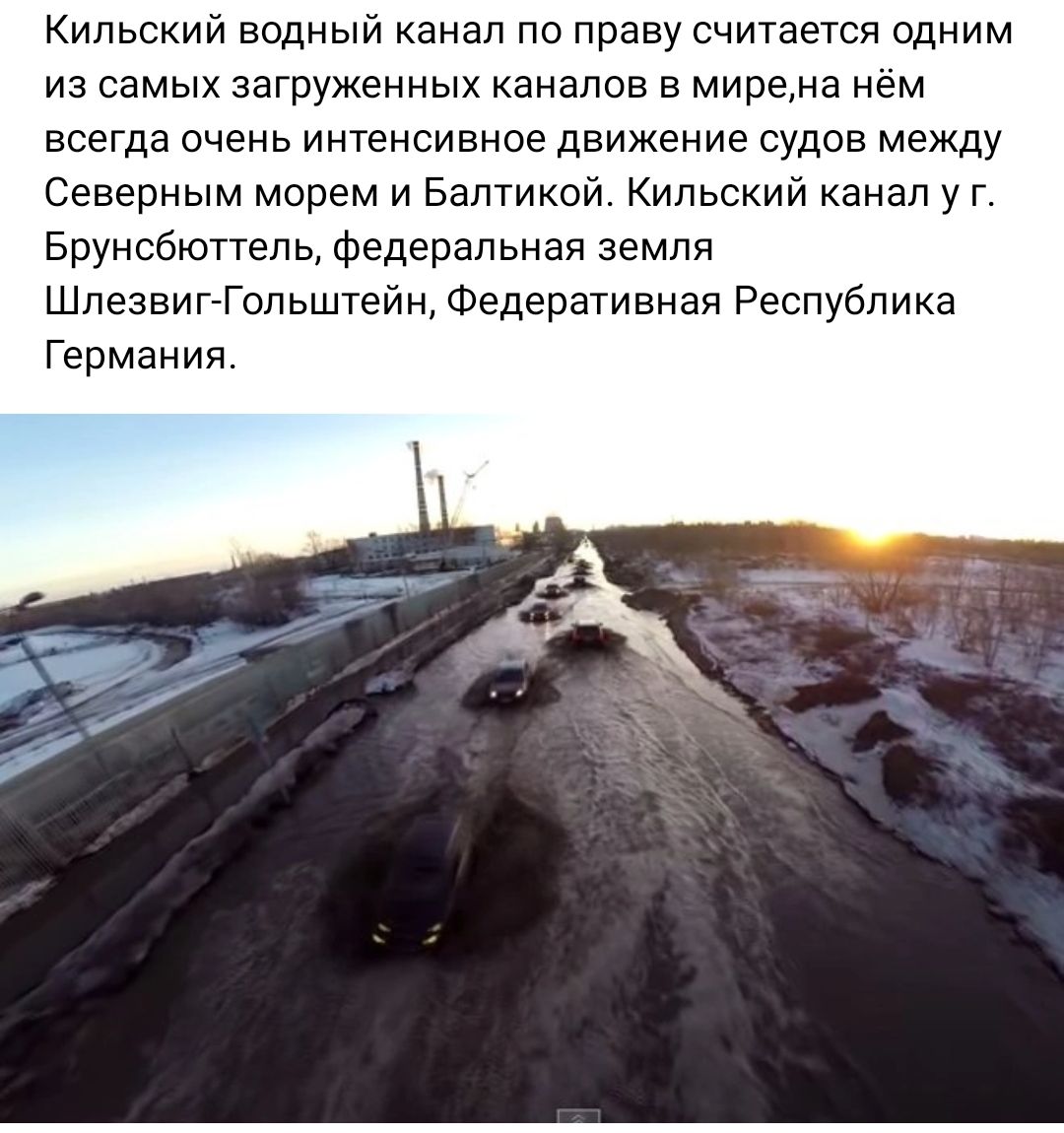 Кипьский водныи канал по праву считается одним из самых загруженных каналов в мирена нём всегда очень интенсивное движение судов между Северным морем и Баптикой Кипьокии канал у г Брунсбюттепь федеральная земля ШпезвигГопьштейн Федеративная Республика Германия