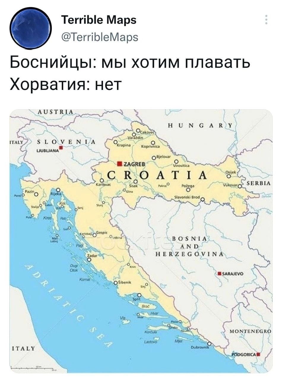 ТеггіЫе Мар5 ТеггіЫеМарз Боснийцы мы хотим плавать Хорватия нет дыни и и и а А шоу _