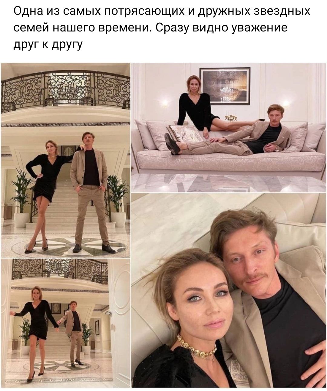 Одна Из самых потрясающих и дружных звездных семей нашего времени Сразу видно уважение дРУГ К дрУГУ
