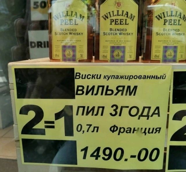Ёильям пил 3ГОДА 2107л Франция 1490 ооі