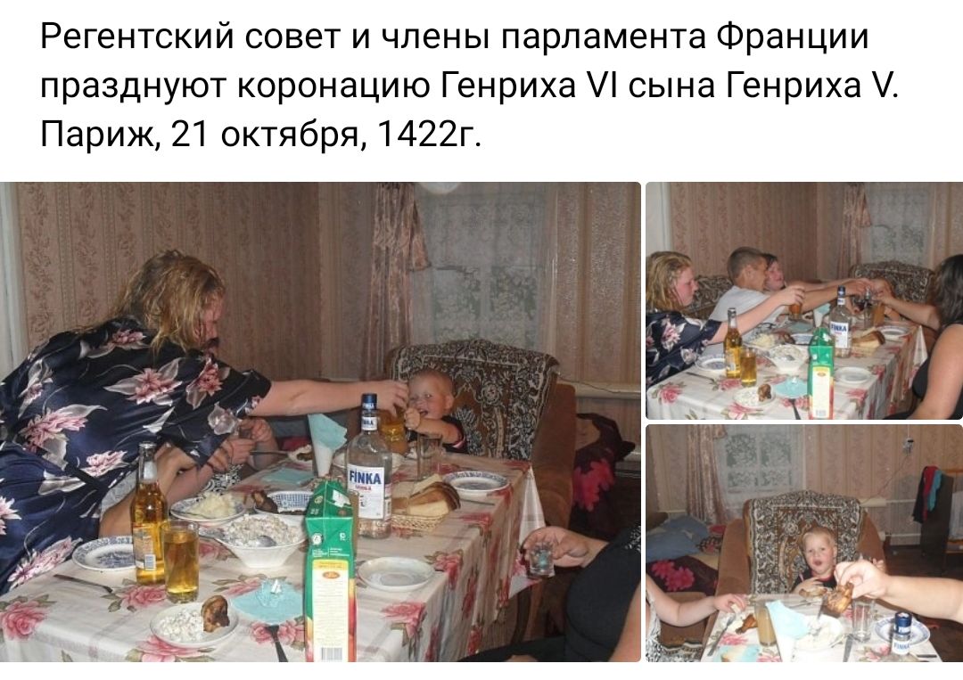 Регентский совет и члены парламента Франции празднуют коронацию Генриха и сына Генриха Париж 21 октября 1422г