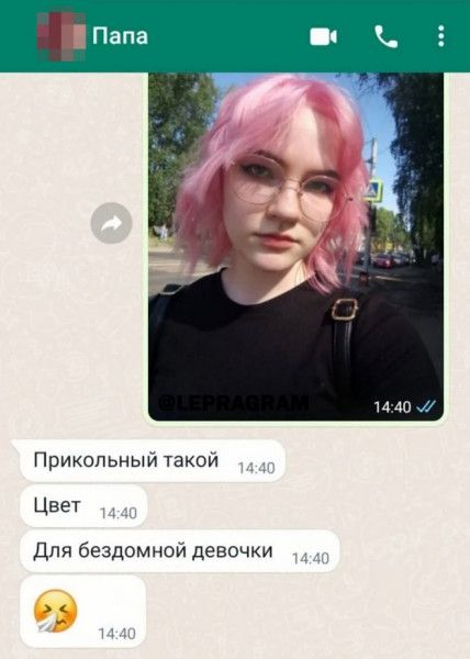 Прикольный такои Цвет Для бездомной девочки