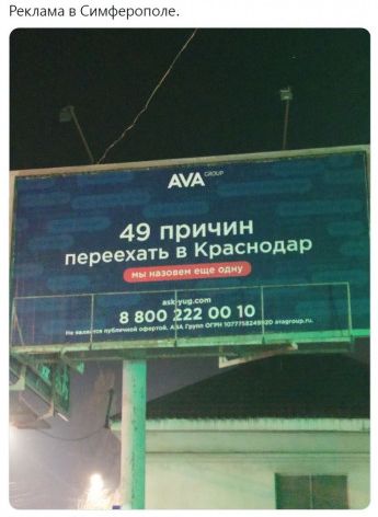 Р м _ АА 49 причин переехать в Краснодар инви и мы