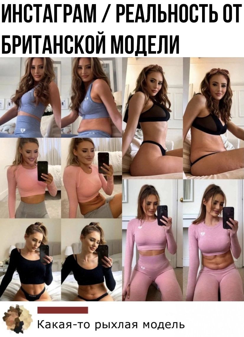 ИНСТАГРАМ РЕАЛЬНОСТЬ ОТ БВИТАНСКОЙ МОДЕЛИ _ а Какая то рыхлая модель