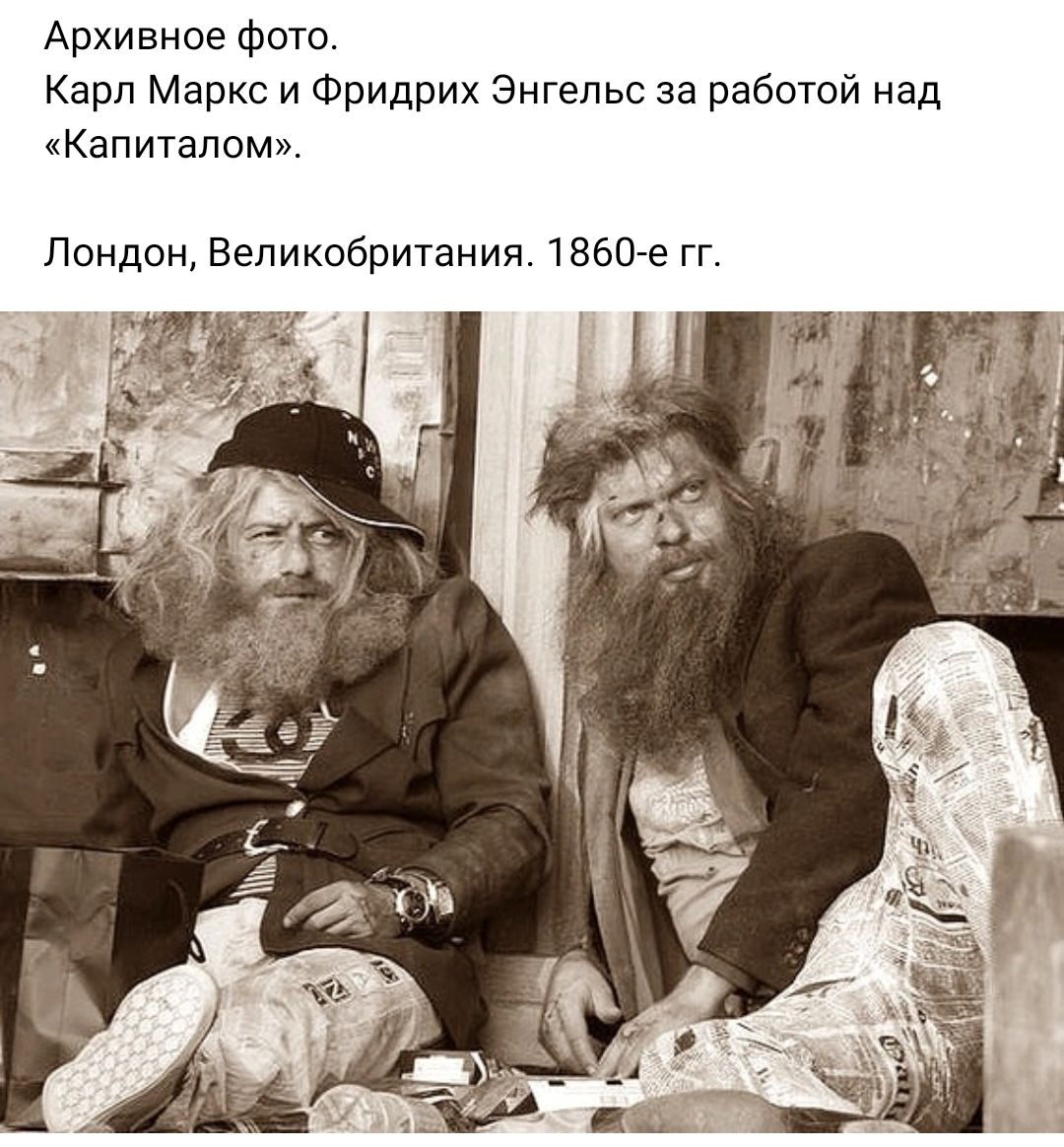 Архивное фото Карл Маркс и Фридрих Энгельс за работой над Капитаном Лондон Великобритания 1860г гг