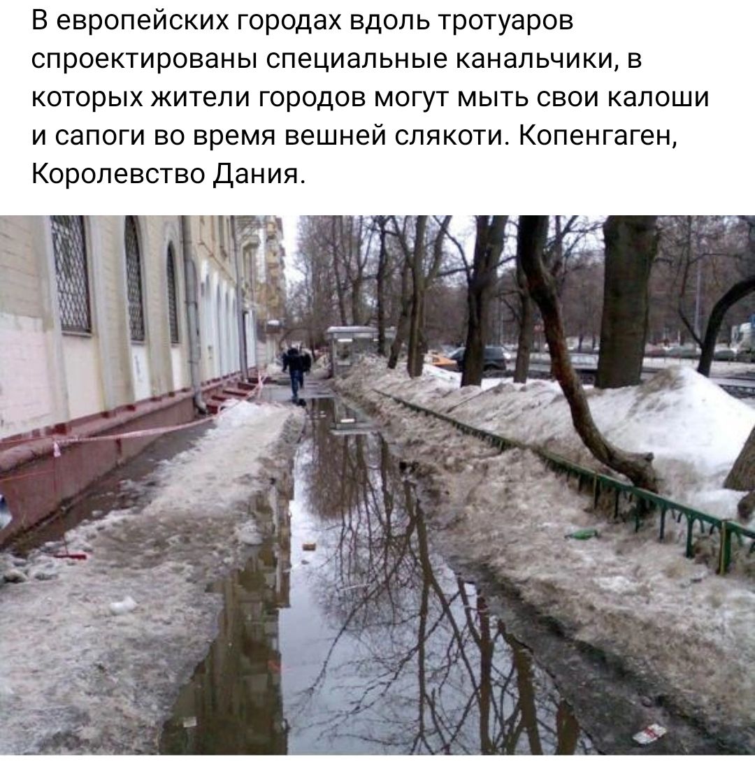 Москва тает снег