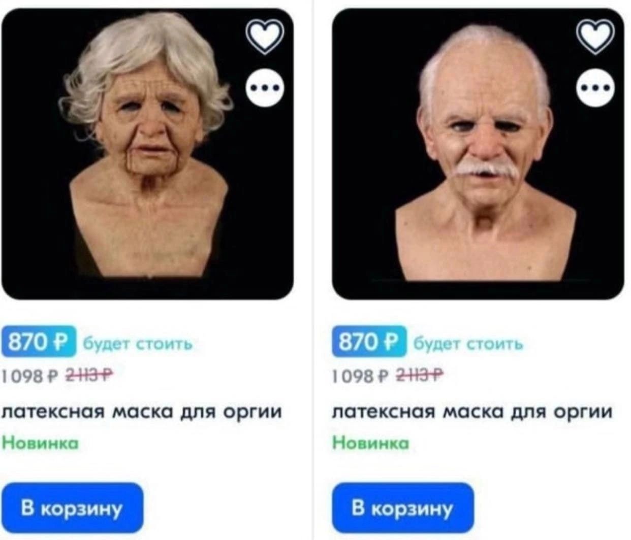 033 пшекиач Микки дли оргии потенции маска для ошии