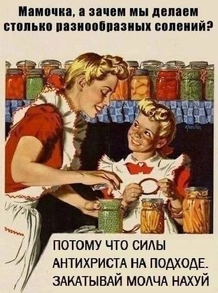 Мамочка ЗПЮИ мы делами БПШЪШ ШМЮМПИЗИЫП БОППИЙ потому что СИАЫ АНТИХРИСТА НА подхода здкдтывдй МОАЧА НАХУЙ