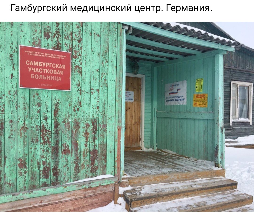 Гамбургский медицинский центр Германия