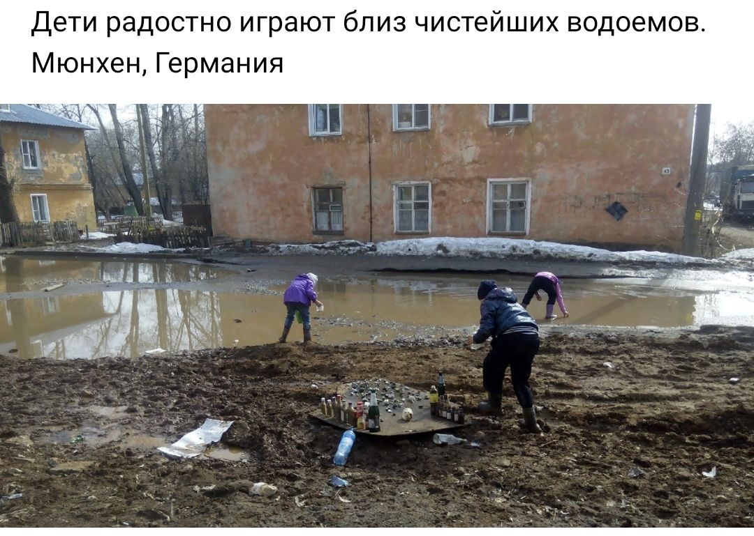 дети радостно играют близ чистейших водоемов Мюнхен германия