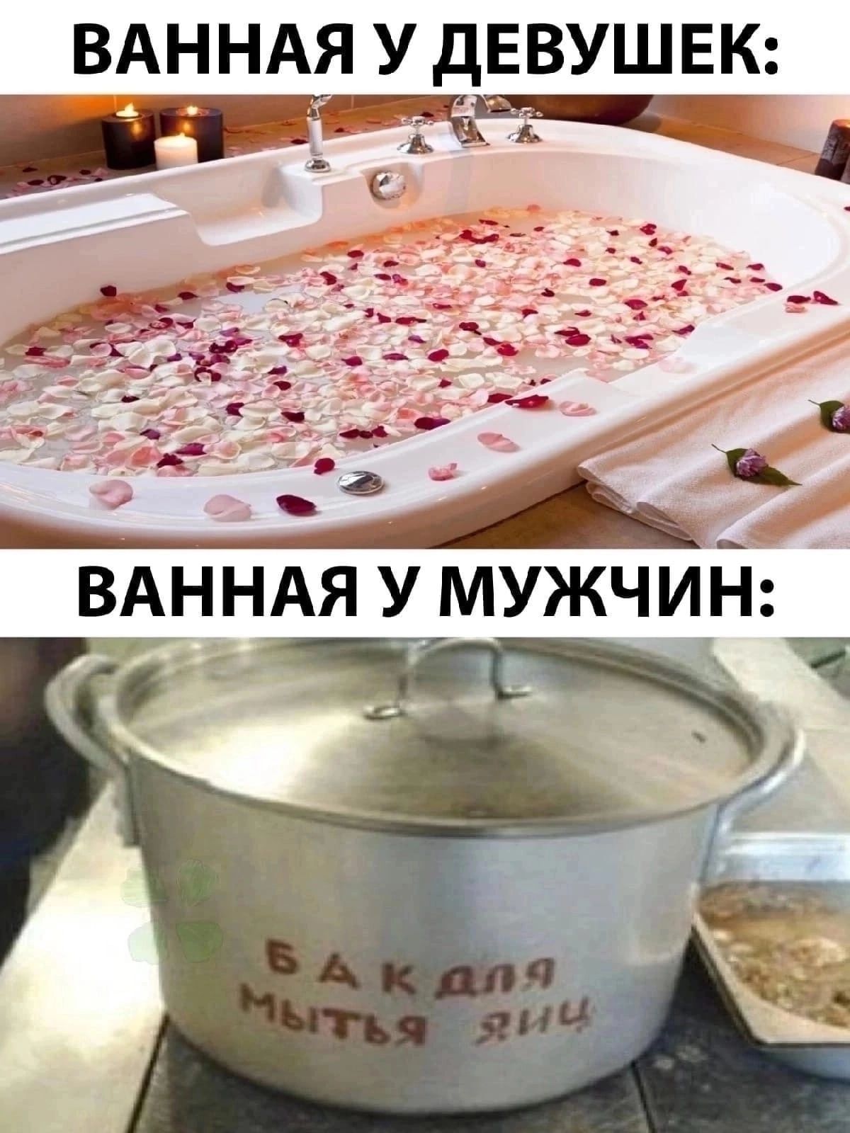 ВАННАЯ У дЕВУШЕК