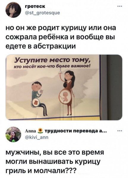 гртск вэьшывьцие но он же родит курицу или она сожрала ребёнка и вообще вы едете в абстракции ашю тж Аппп трудности поро ода а ыкшдапп мужчины вы все это время могли вынашивать курицу грипь и молчали