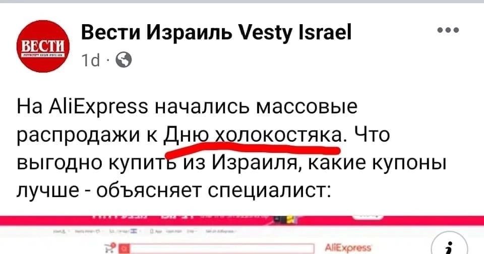 Вести Израиль езгу 5гае 0 На АіЕхргез начались массовые распродажи к Дн покостяк Что выГодно купитЁ из Израиля какие купоны лучше объясняет специалист