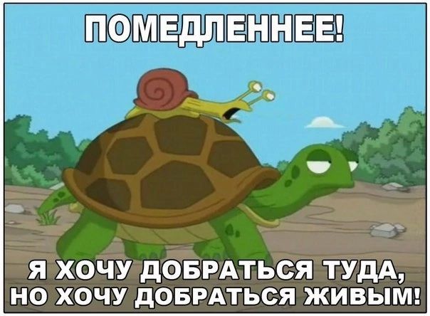 ПОМЕдПЕННЕЕ Я ХОЧУ дОБРАТЬСЯ ТУДА НО ХОЧУ дОБРАТЬСЯ ЖИВЫМ