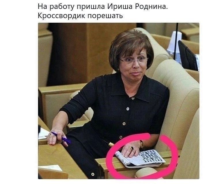 На работу пришла Ириша Роднина Кроссвордик порешать