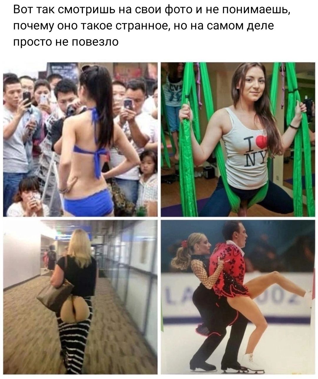 Вот так смотришь на свои фото и не понимаешь почему оно такое странное но на самом деле просто не повезло