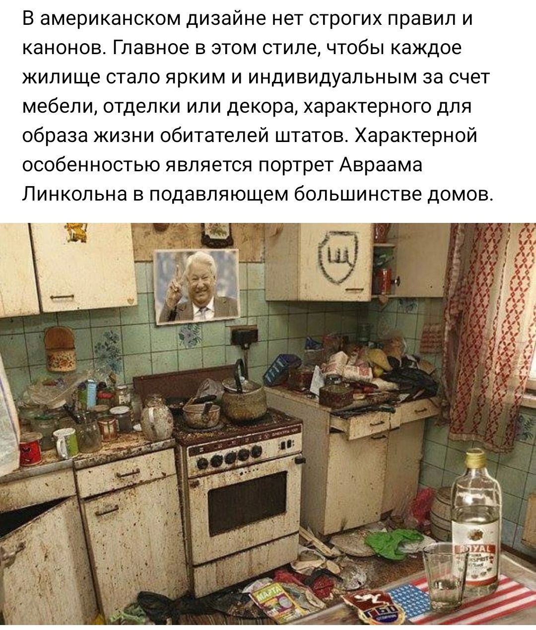 Убитая кухня