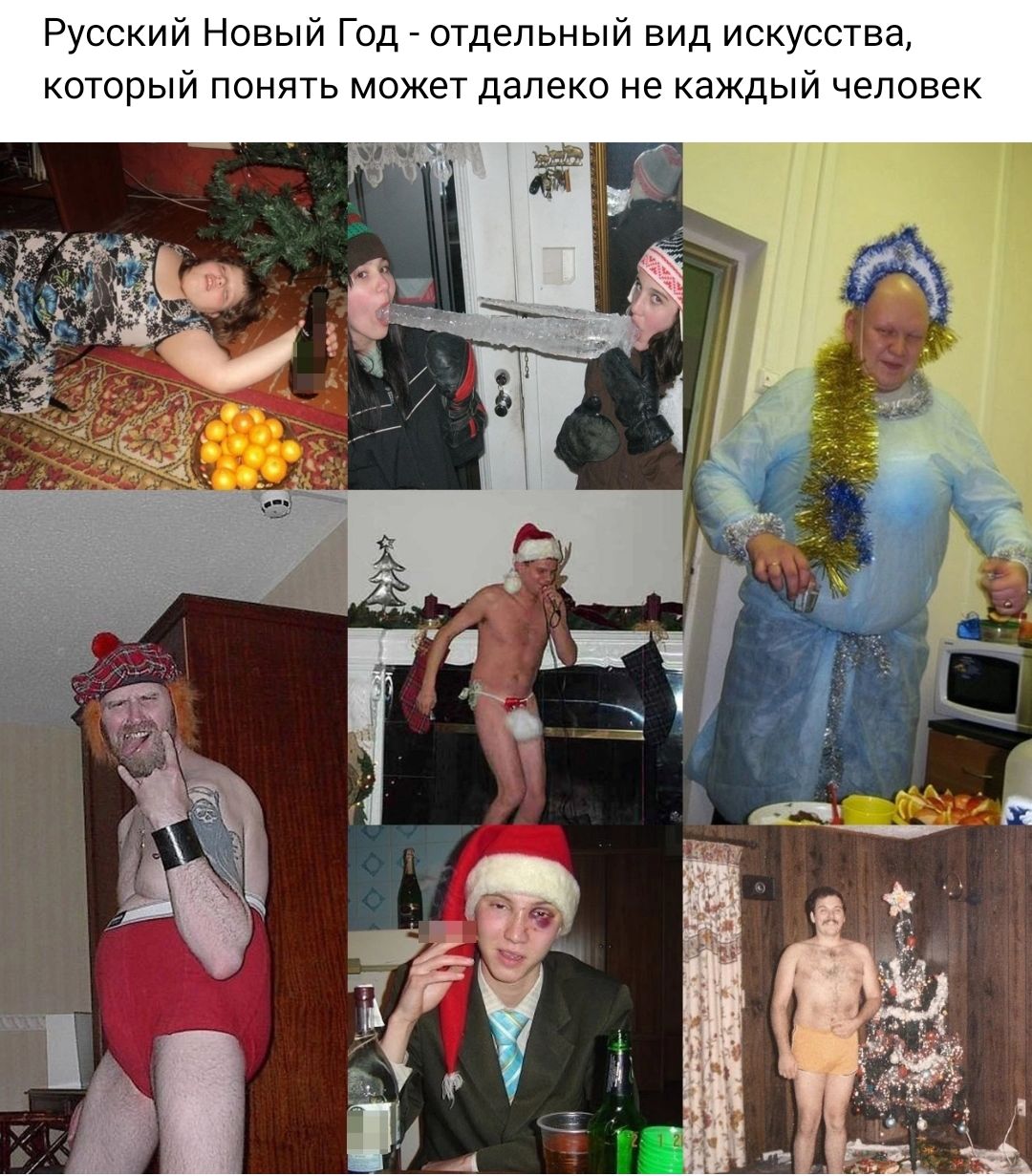 Русский Новыи Год отдельныи вид искутва которым понять может далеко не каждым человек