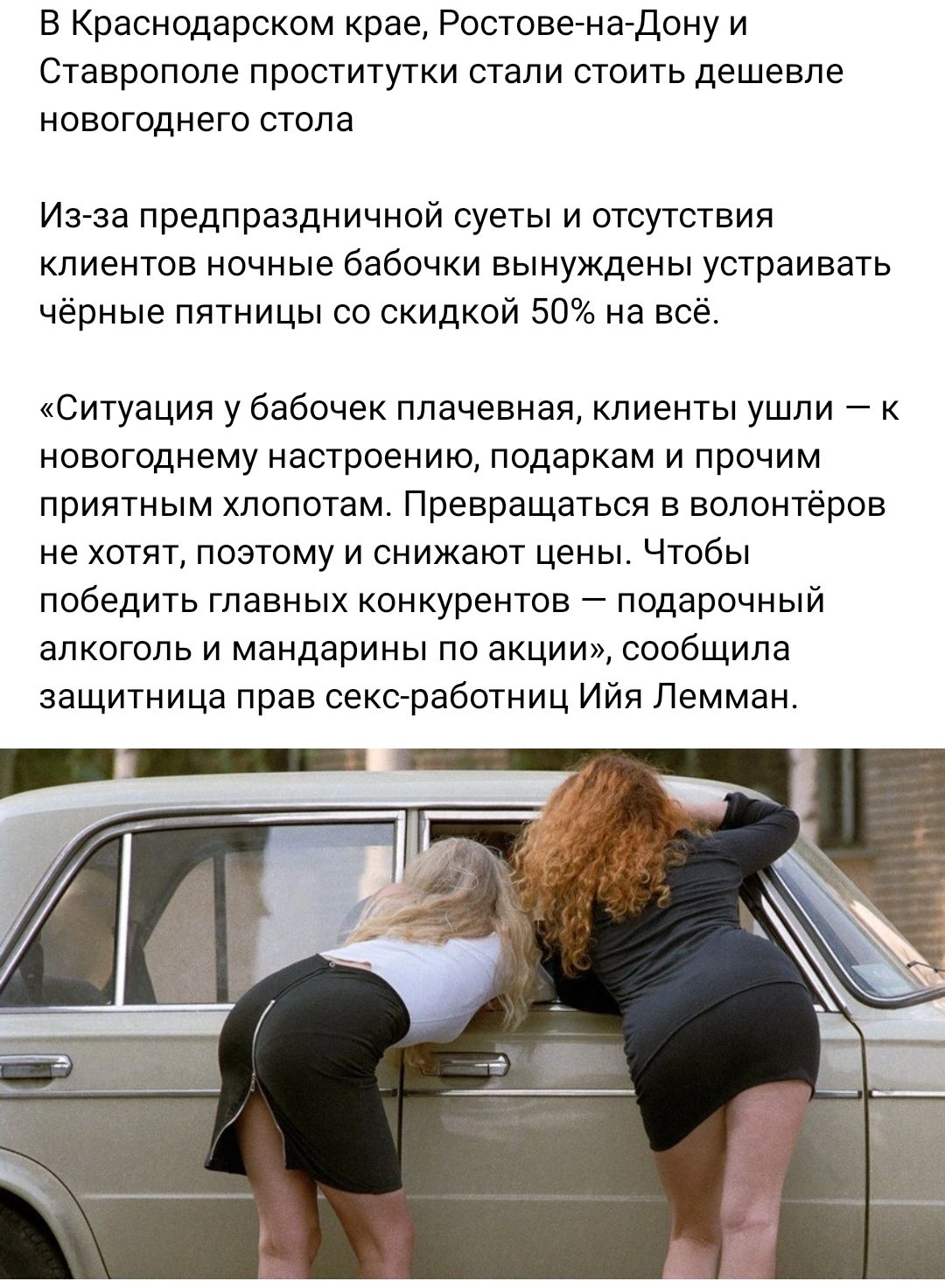 Проститутки Негритянки