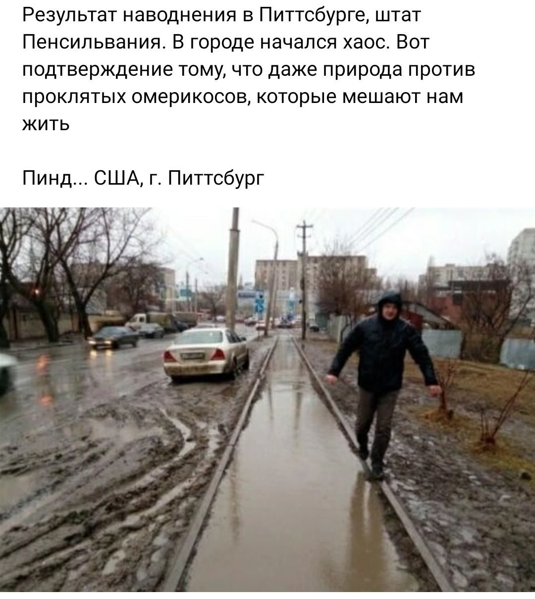 Результат наводнения в Питтсбурге штат Пенсильвания в городе начался хаос Вот подтверждение тому что даже природа против проклятых омерикосое которые мешают нам жить Пинд сшд г Питтсбург