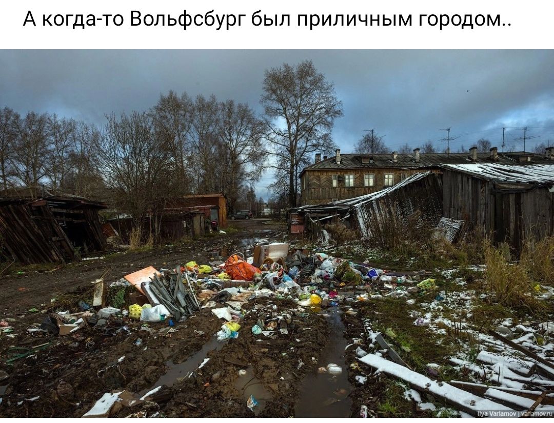 А каша с ВопьфсбурГ6ь1п приличным городом