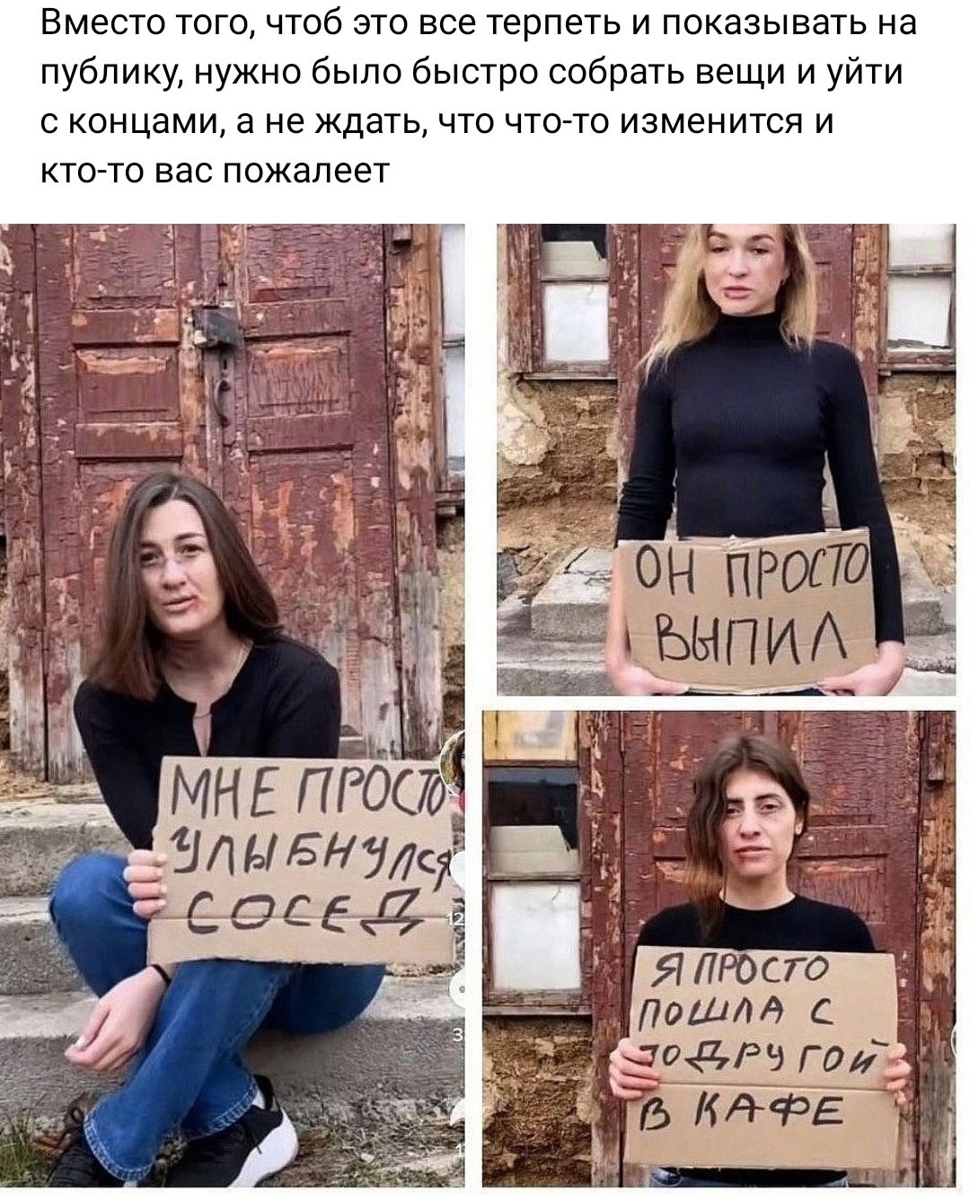 Вместо тот чтоб это все терпеть и показывать на публику нужно было быстро собрать вещи и уйти с концами а не Ждать чго чтото изменится и кино вас пожалеет