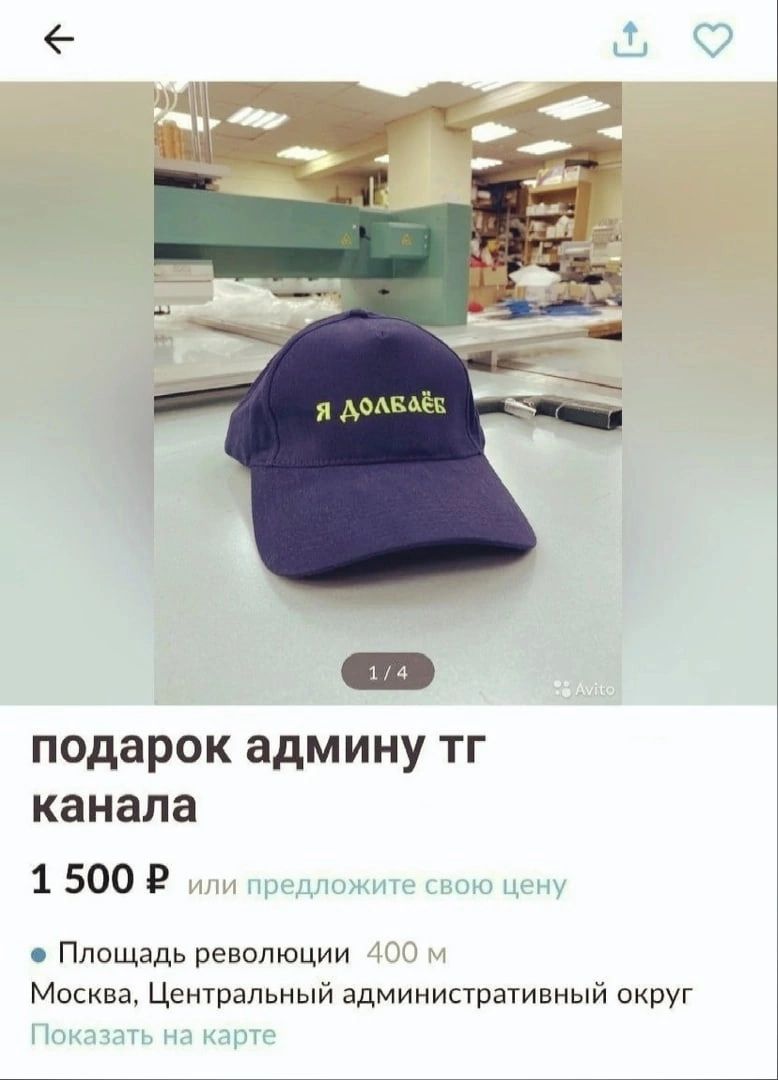 я подарок адм И НУ ТГ канала 1500 Плащадь революции Мосина Центральный административный округ