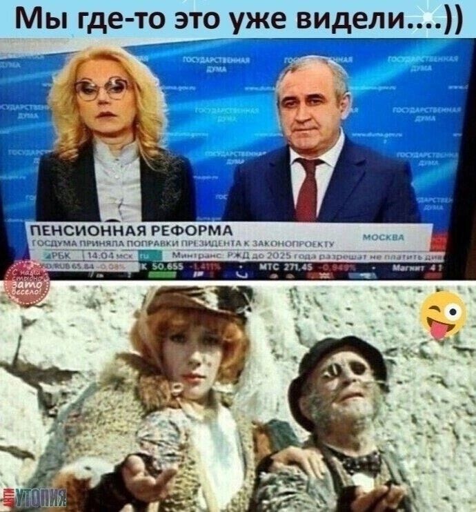 Мы где то это уже видели