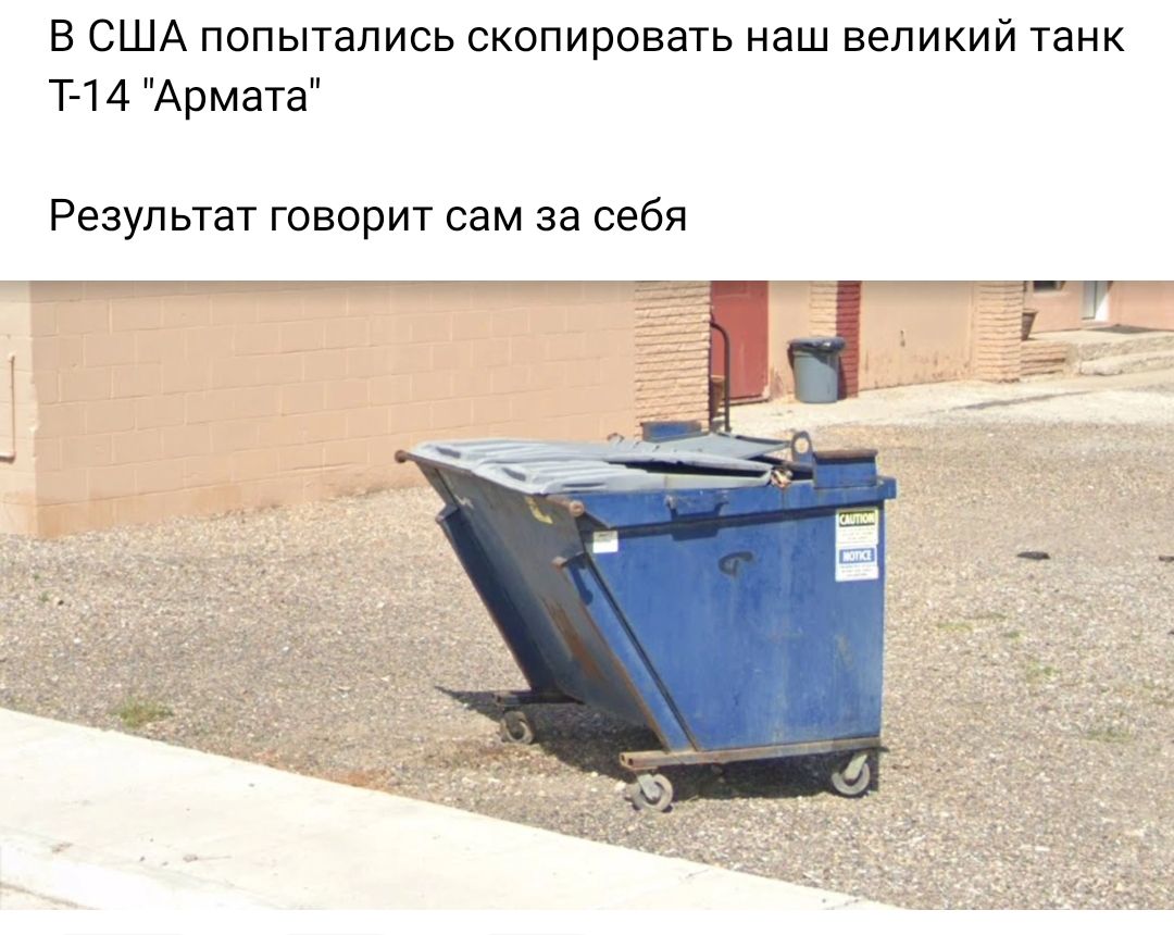 В США попытались скопировать наш великий танк ИА Армата Результат говорит сам за себя