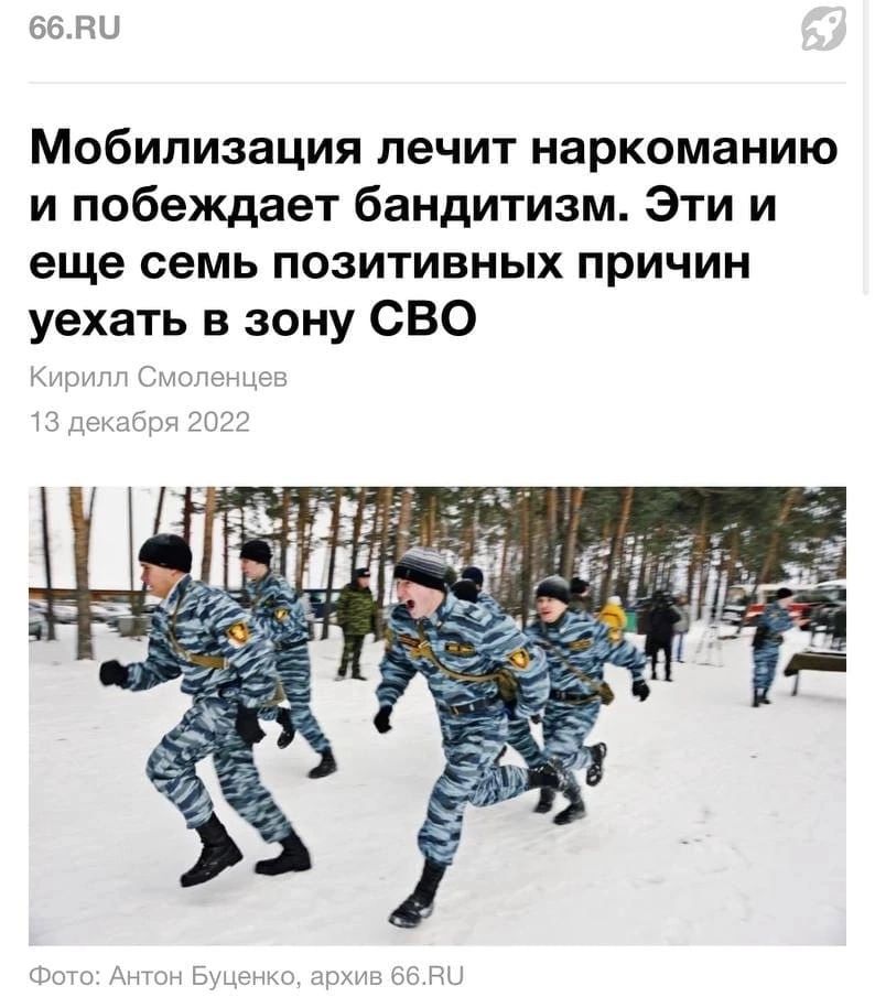чи Мобилизация ЛЕЧИТ наркоманию и побеждает бандитизм Эти и еще семь ПОЗИТИВНЫХ ПРИЧИН уехать в зону СВО